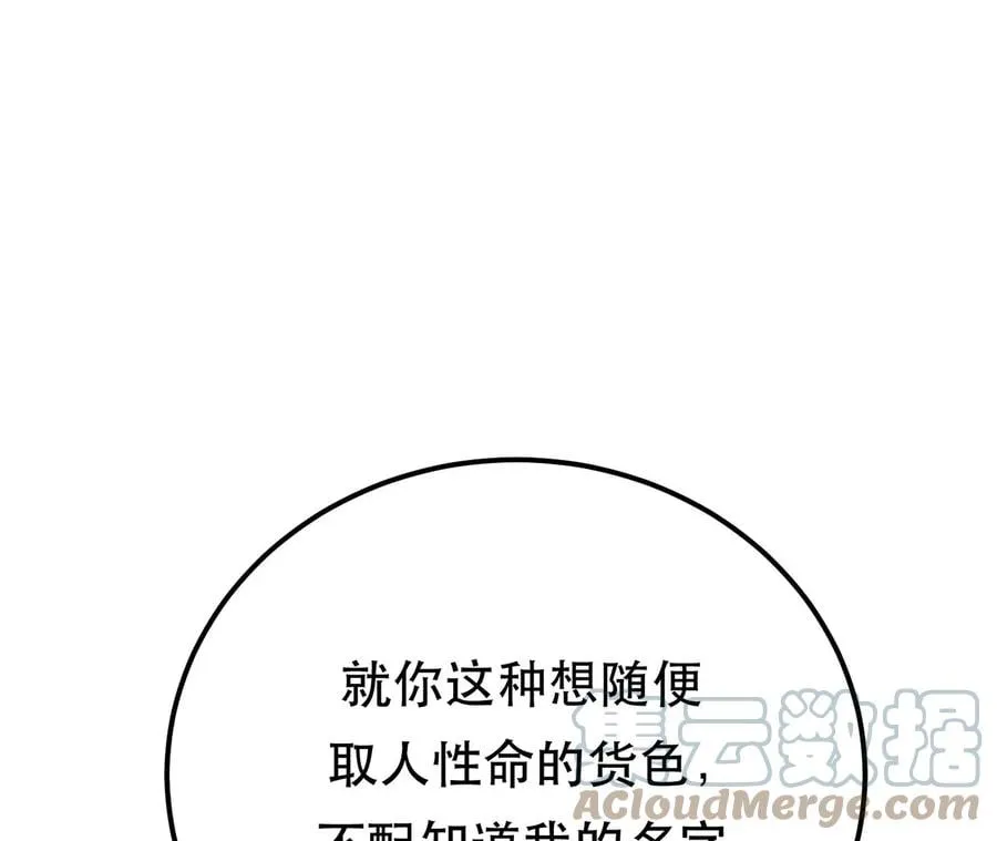 第11话 不讲武德 第193页