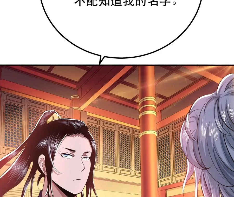 第11话 不讲武德 第194页