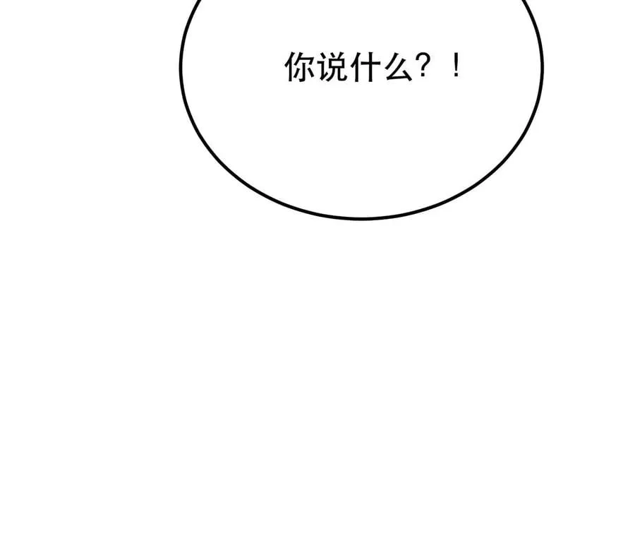 第11话 不讲武德 第196页