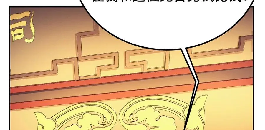 第11话 不讲武德 第198页