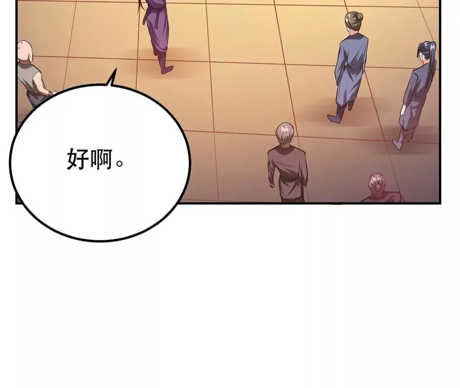 第11话 不讲武德 第200页