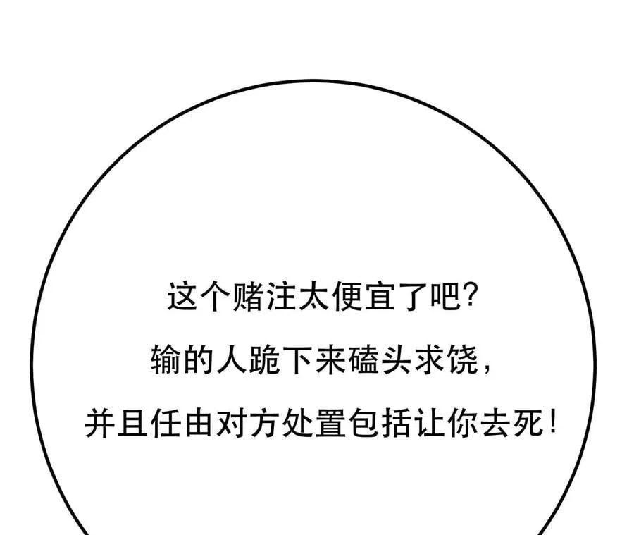 第11话 不讲武德 第206页