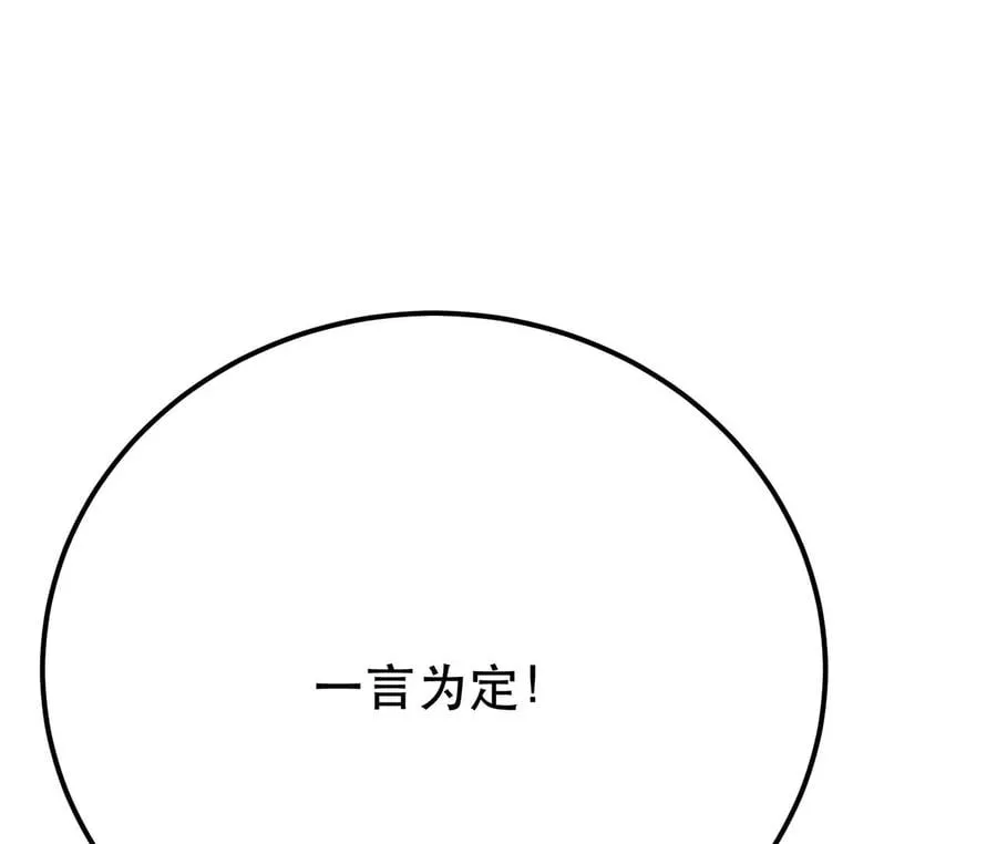 第11话 不讲武德 第210页