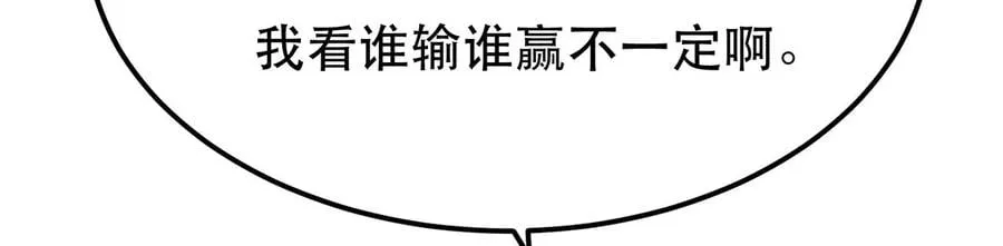 第11话 不讲武德 第216页