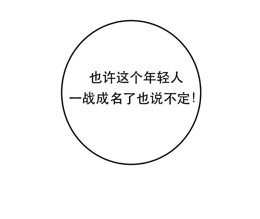 第11话 不讲武德 第218页
