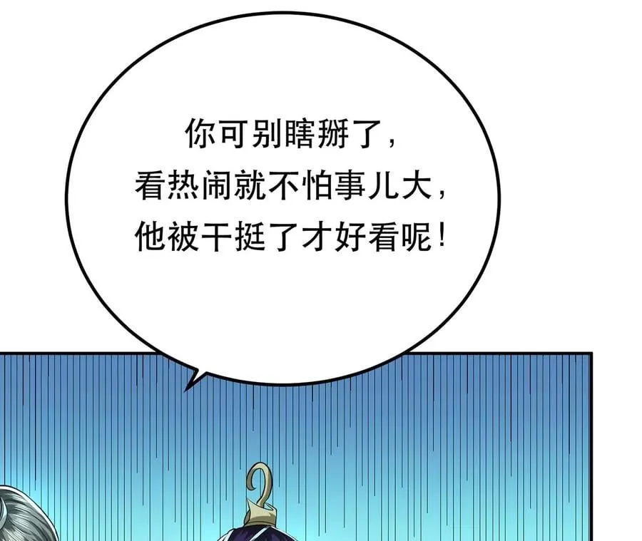 第11话 不讲武德 第220页