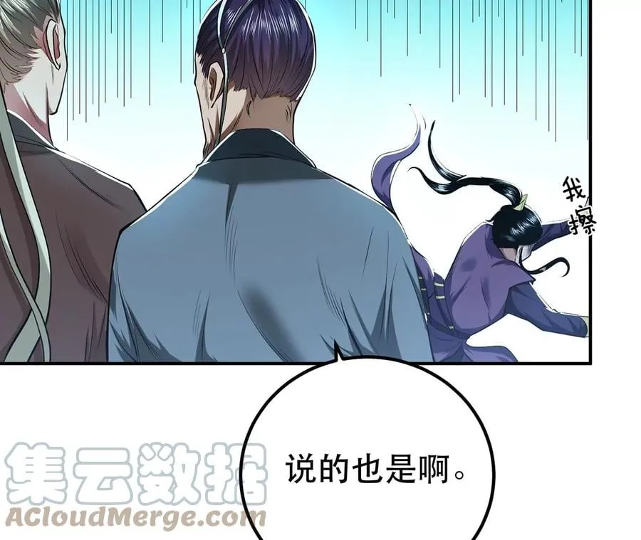 第11话 不讲武德 第221页