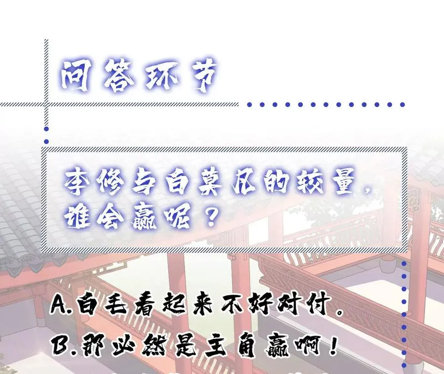 第11话 不讲武德 第223页