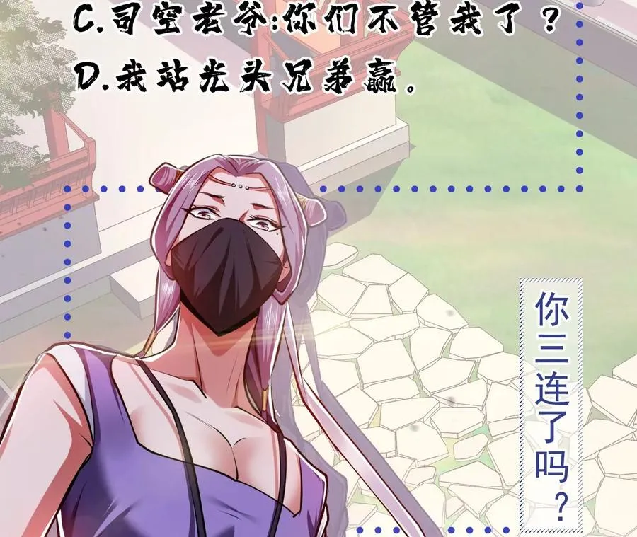 第11话 不讲武德 第224页