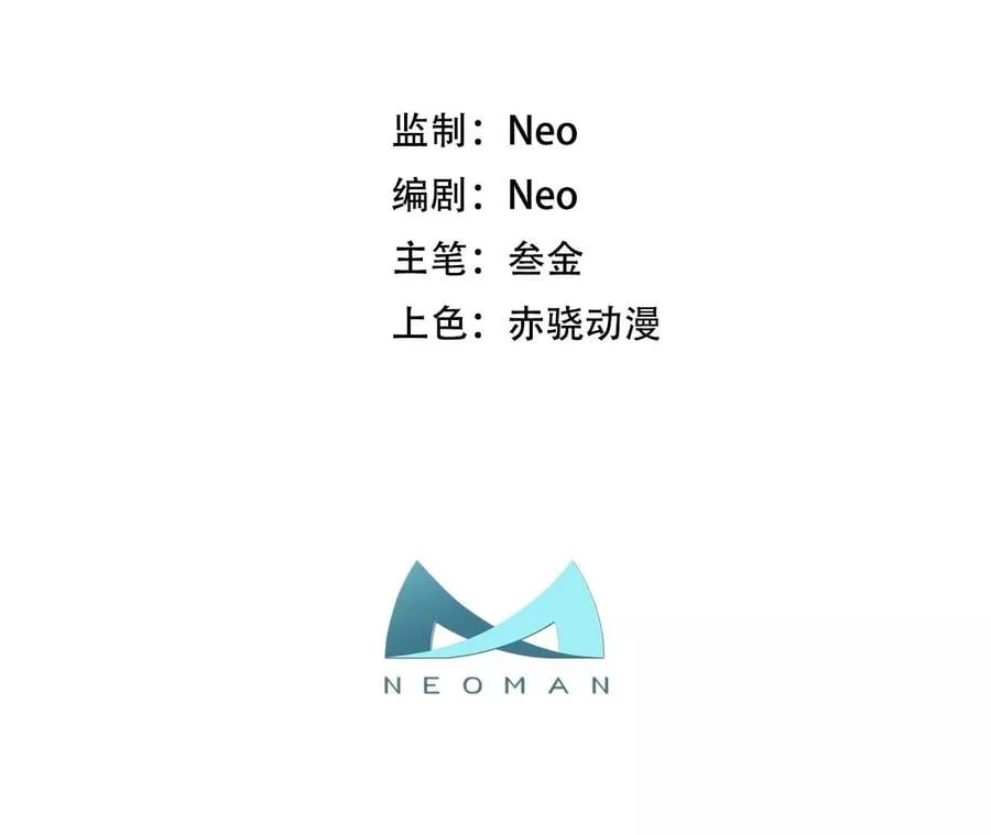 第10话 非礼勿视 第3页