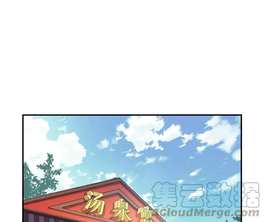 第10话 非礼勿视 第5页