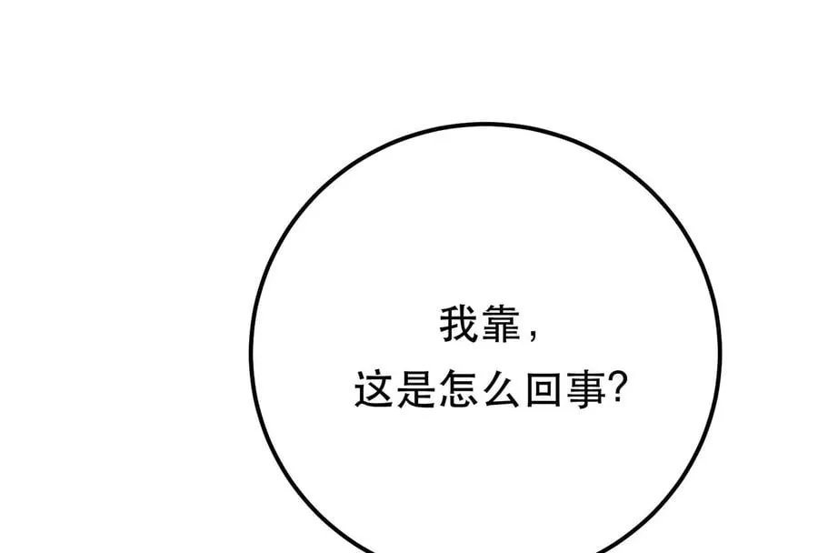 第10话 非礼勿视 第7页