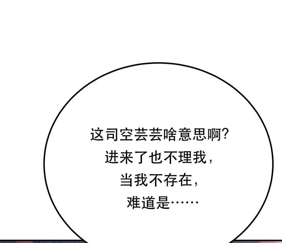 第10话 非礼勿视 第10页