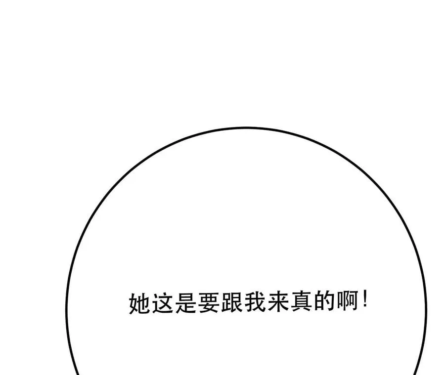 第10话 非礼勿视 第26页