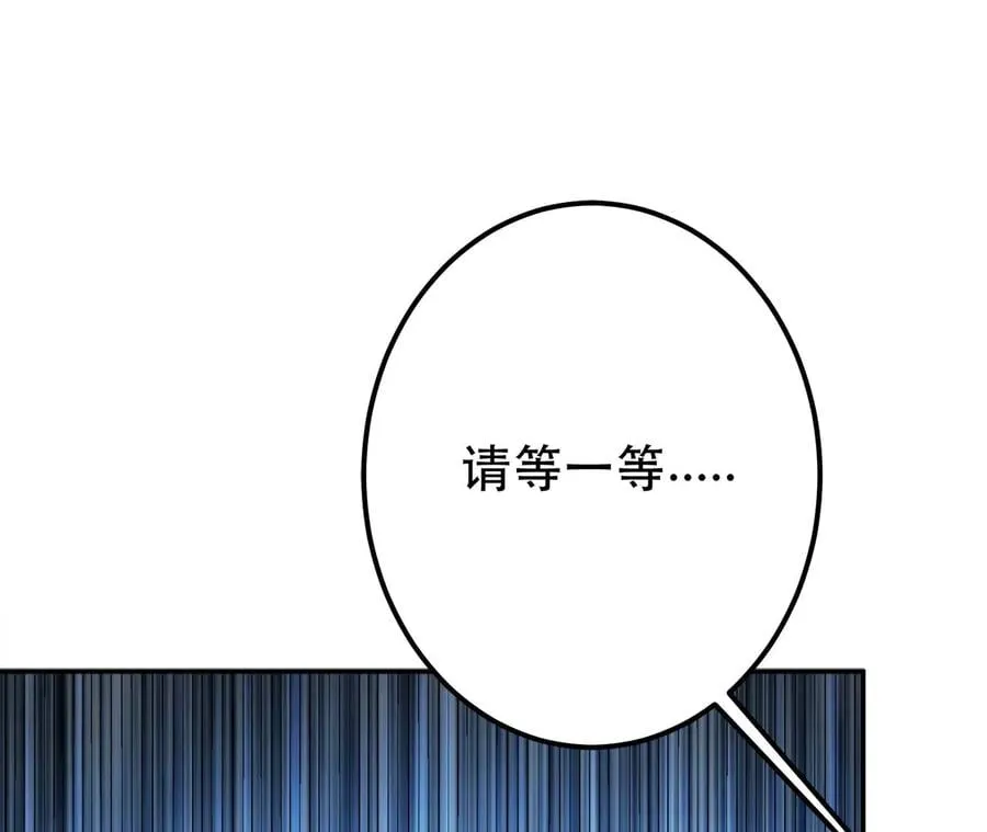 第10话 非礼勿视 第38页