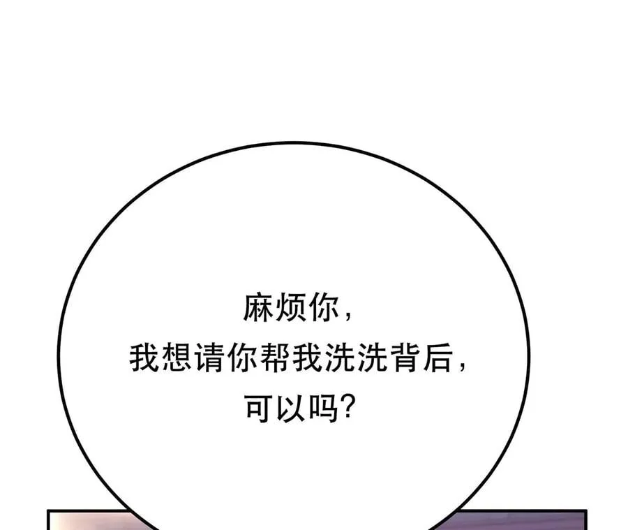 第10话 非礼勿视 第44页