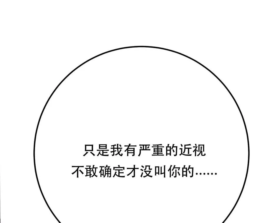 第10话 非礼勿视 第55页
