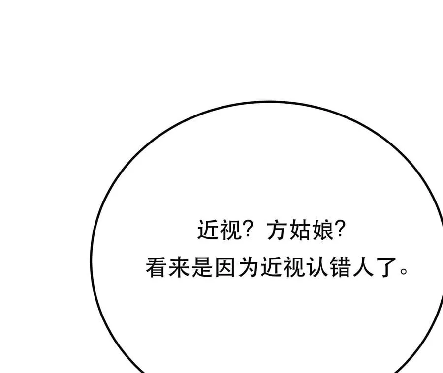 第10话 非礼勿视 第58页