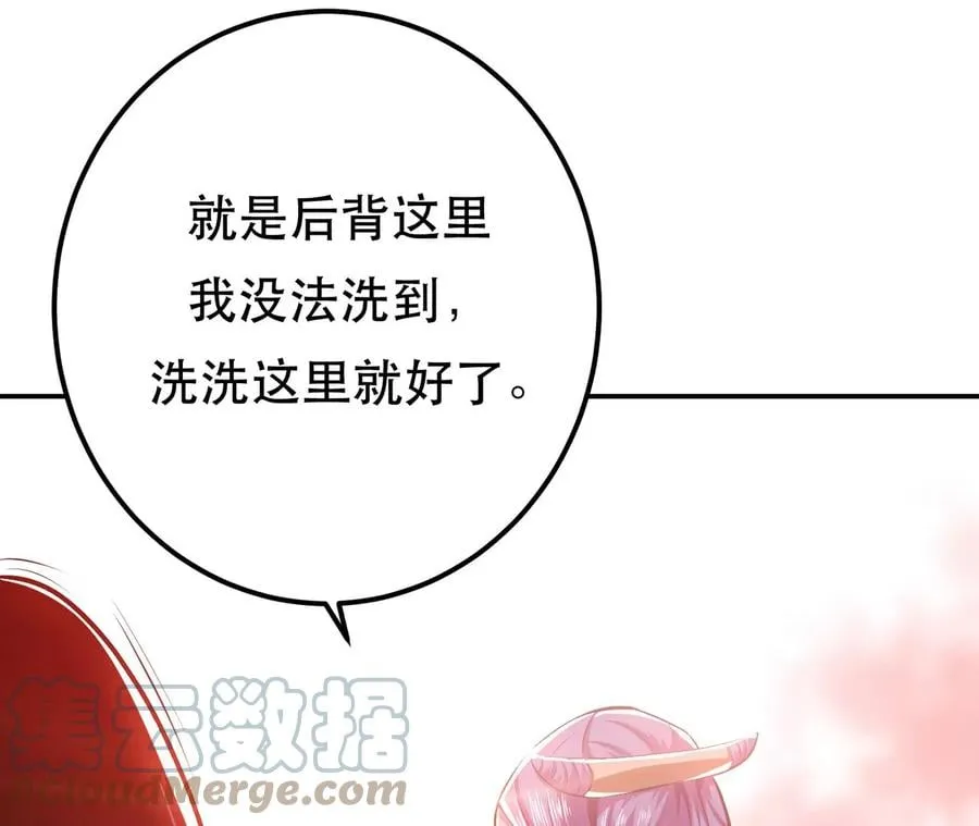 第10话 非礼勿视 第61页