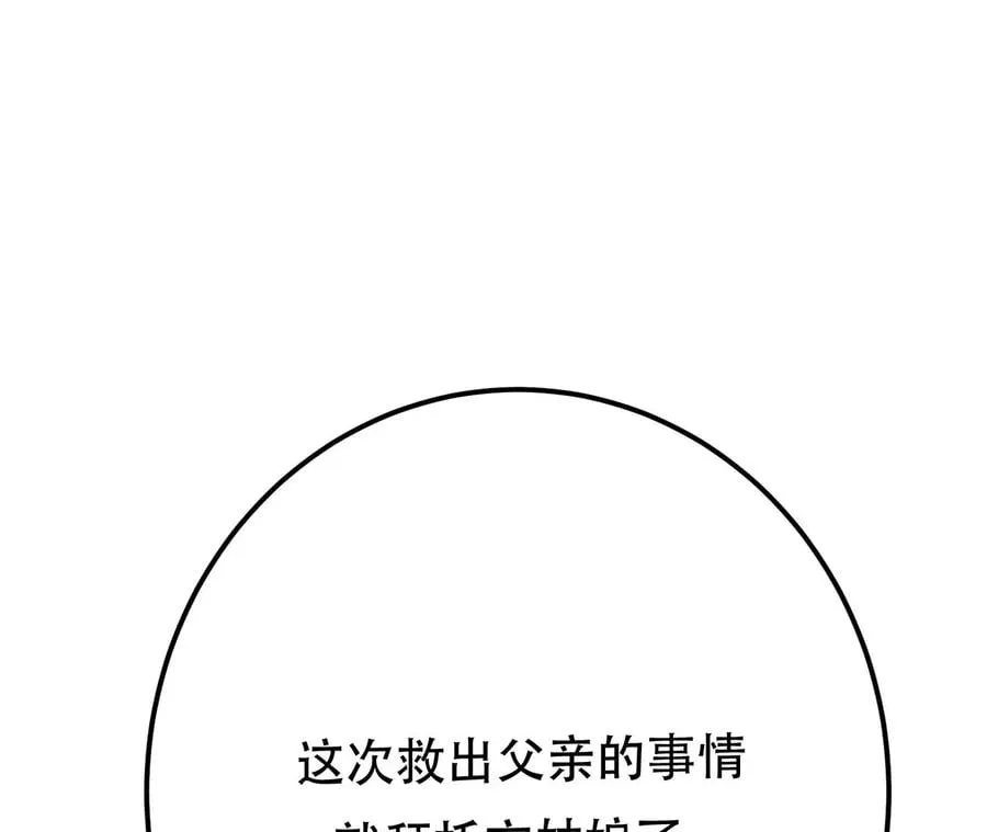 第10话 非礼勿视 第64页