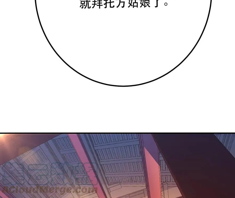 第10话 非礼勿视 第65页
