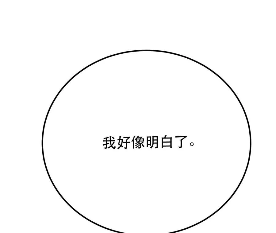 第10话 非礼勿视 第70页