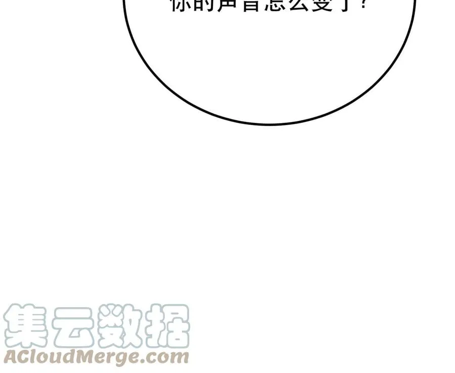 第10话 非礼勿视 第85页