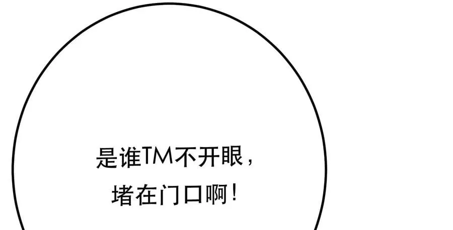 第10话 非礼勿视 第106页