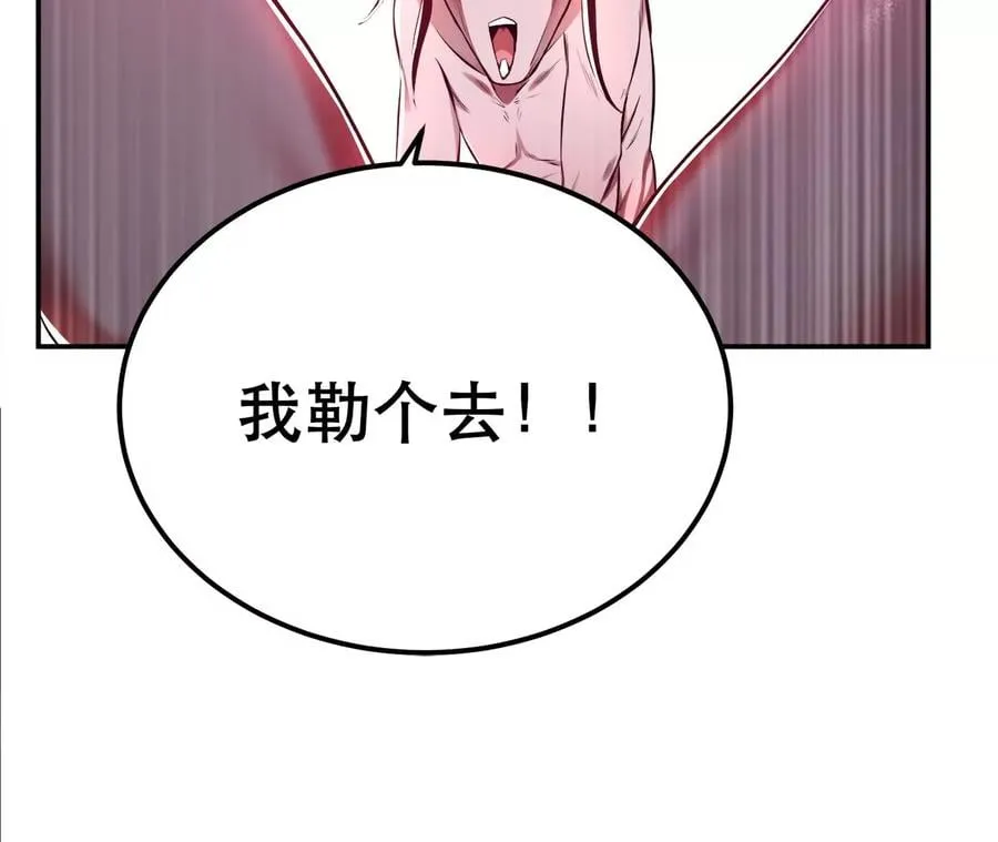 第10话 非礼勿视 第111页