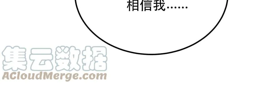 第10话 非礼勿视 第121页