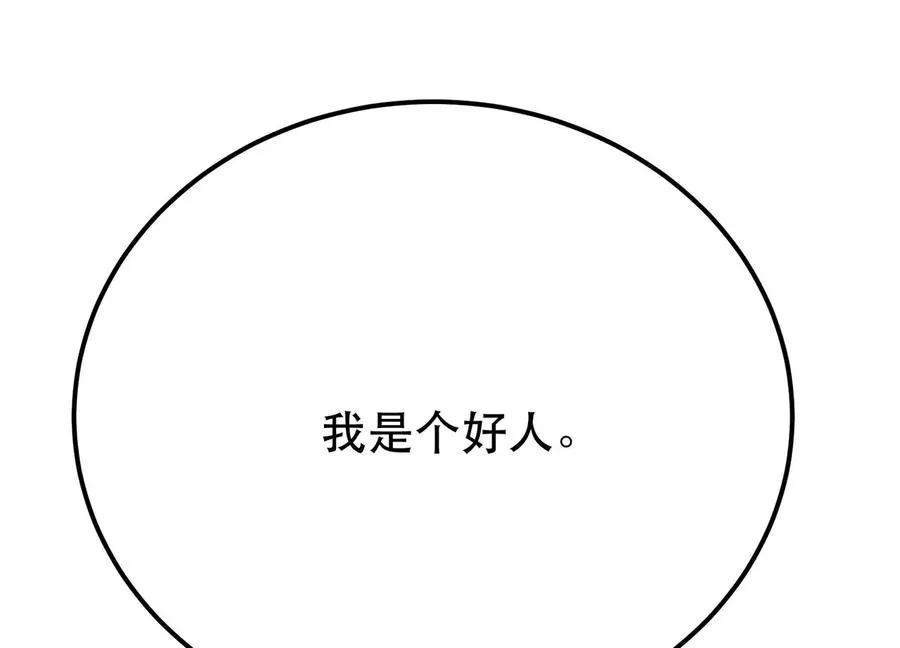 第10话 非礼勿视 第123页