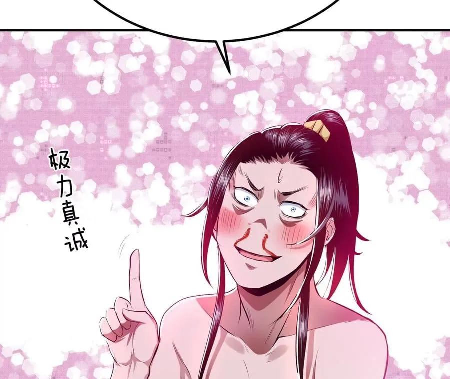 第10话 非礼勿视 第124页