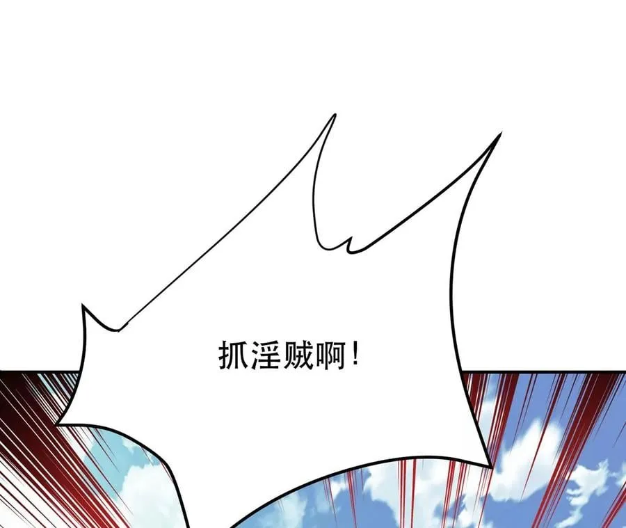 第10话 非礼勿视 第130页