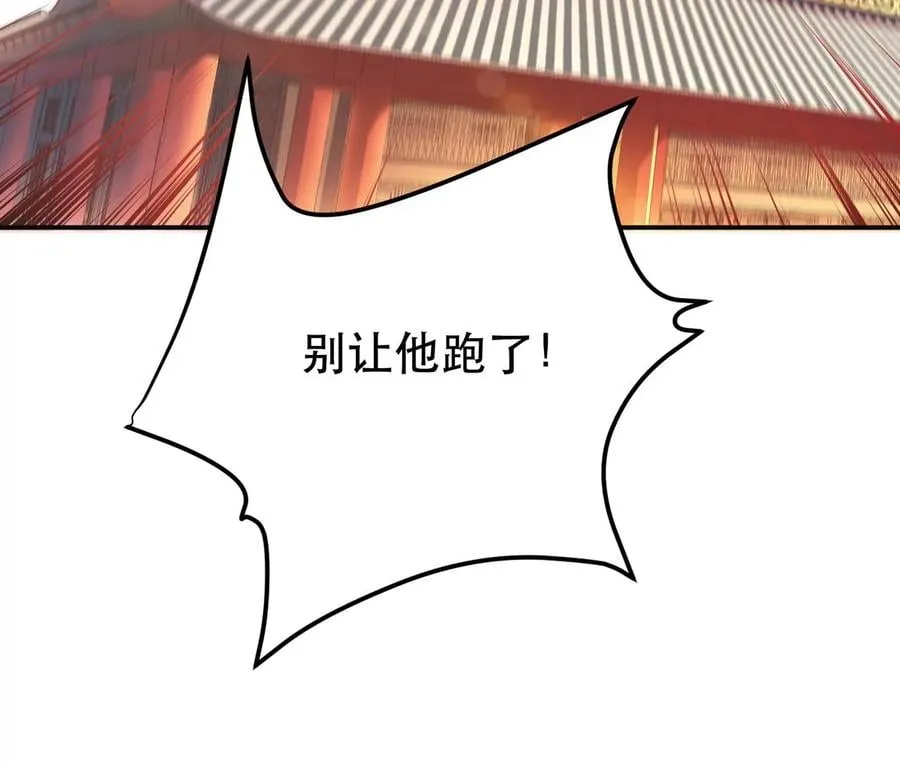 第10话 非礼勿视 第132页