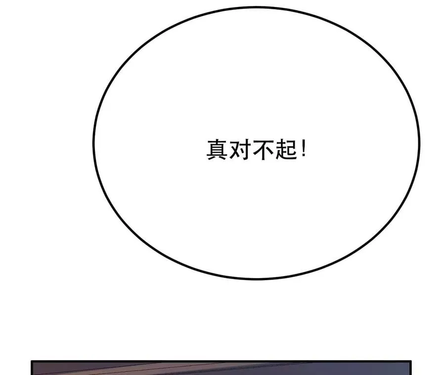 第10话 非礼勿视 第136页