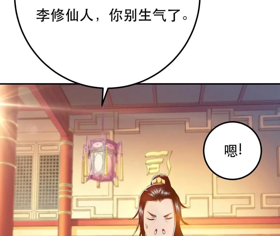 第10话 非礼勿视 第140页