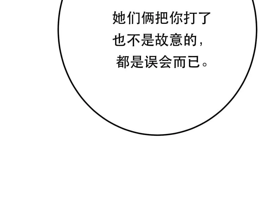 第10话 非礼勿视 第143页