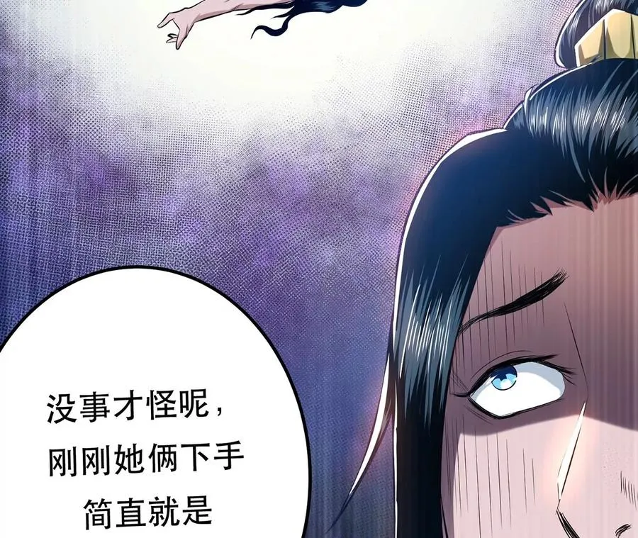 第10话 非礼勿视 第168页
