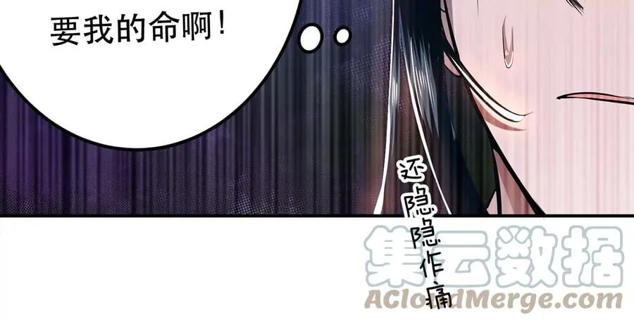 第10话 非礼勿视 第169页
