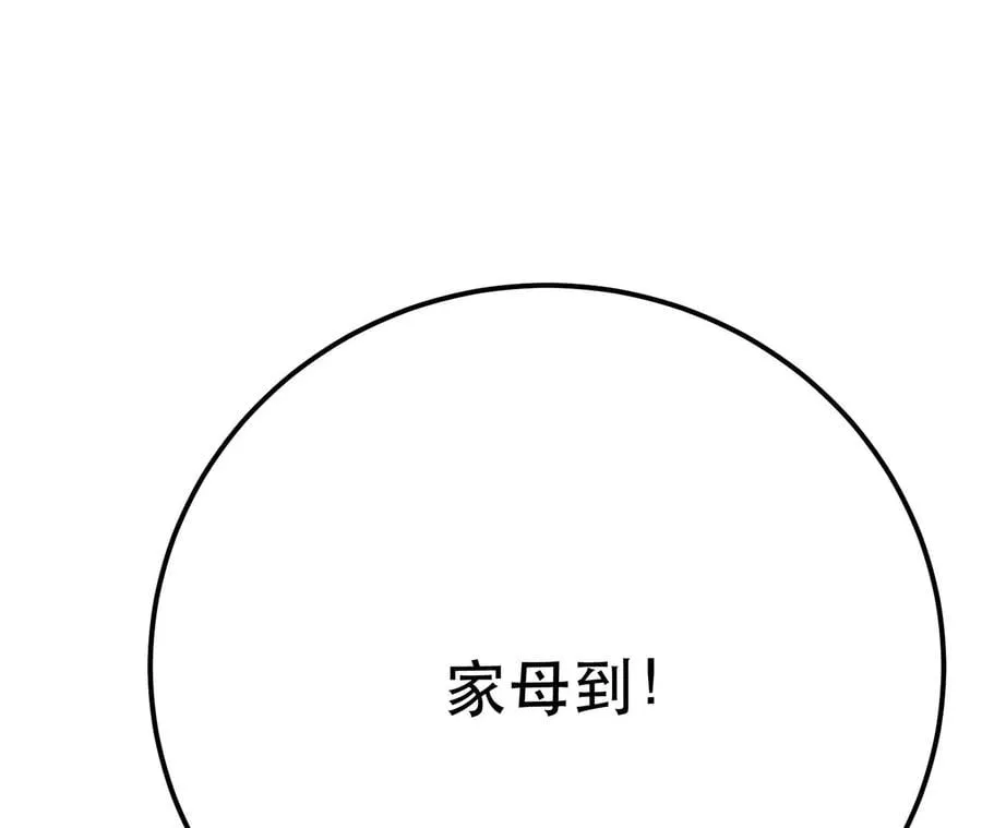第10话 非礼勿视 第171页
