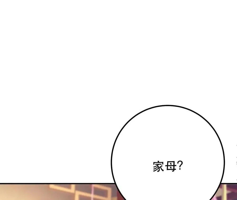第10话 非礼勿视 第175页