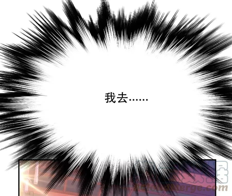 第10话 非礼勿视 第181页