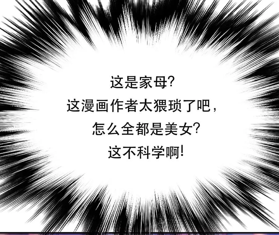 第10话 非礼勿视 第184页