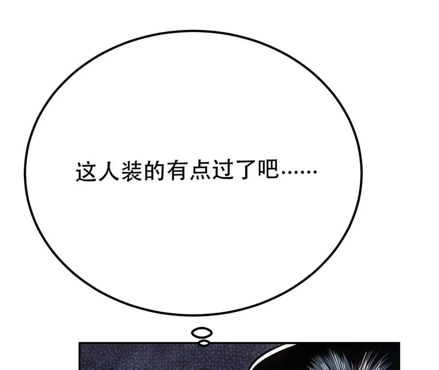 第10话 非礼勿视 第195页