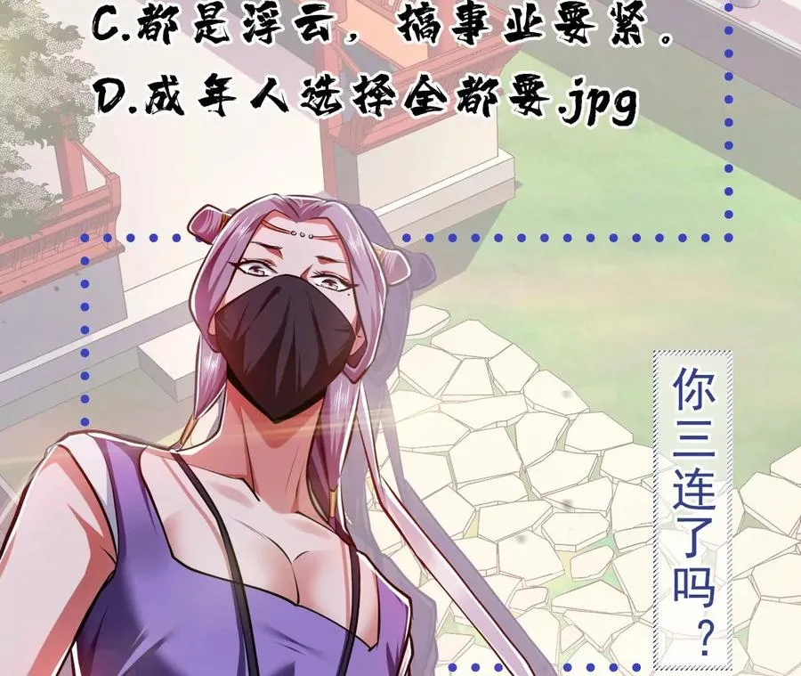 第10话 非礼勿视 第199页