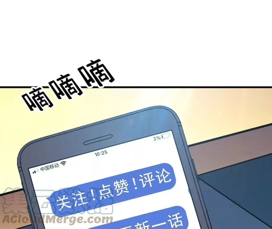 第10话 非礼勿视 第201页