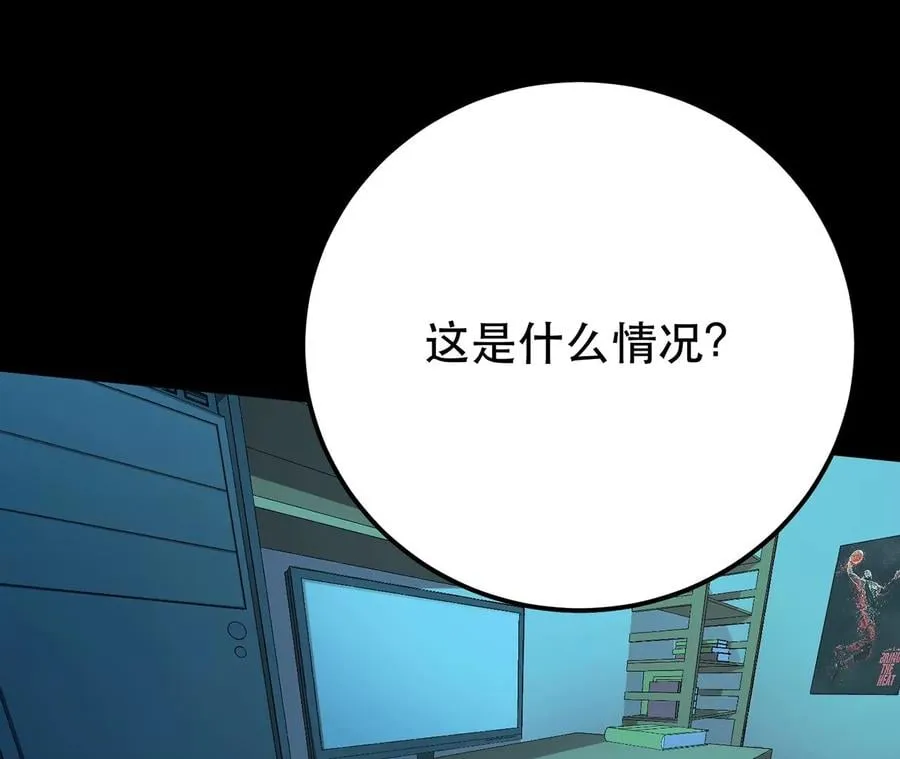 第9话 炼丹世家 第8页