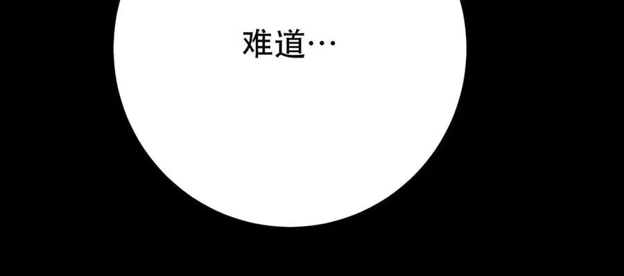 第9话 炼丹世家 第10页