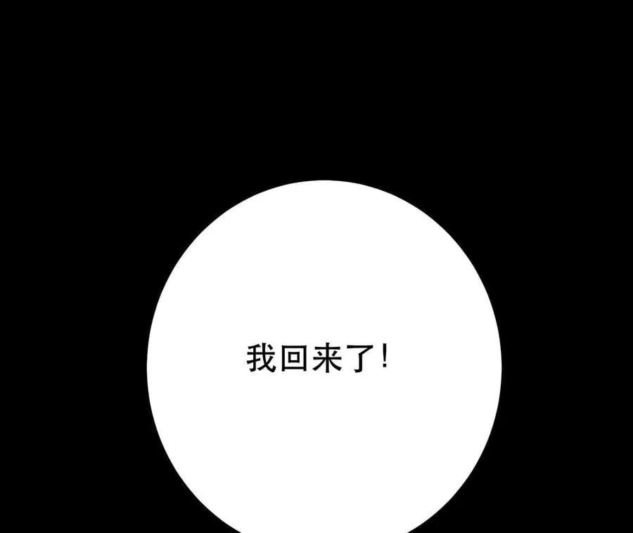 第9话 炼丹世家 第12页