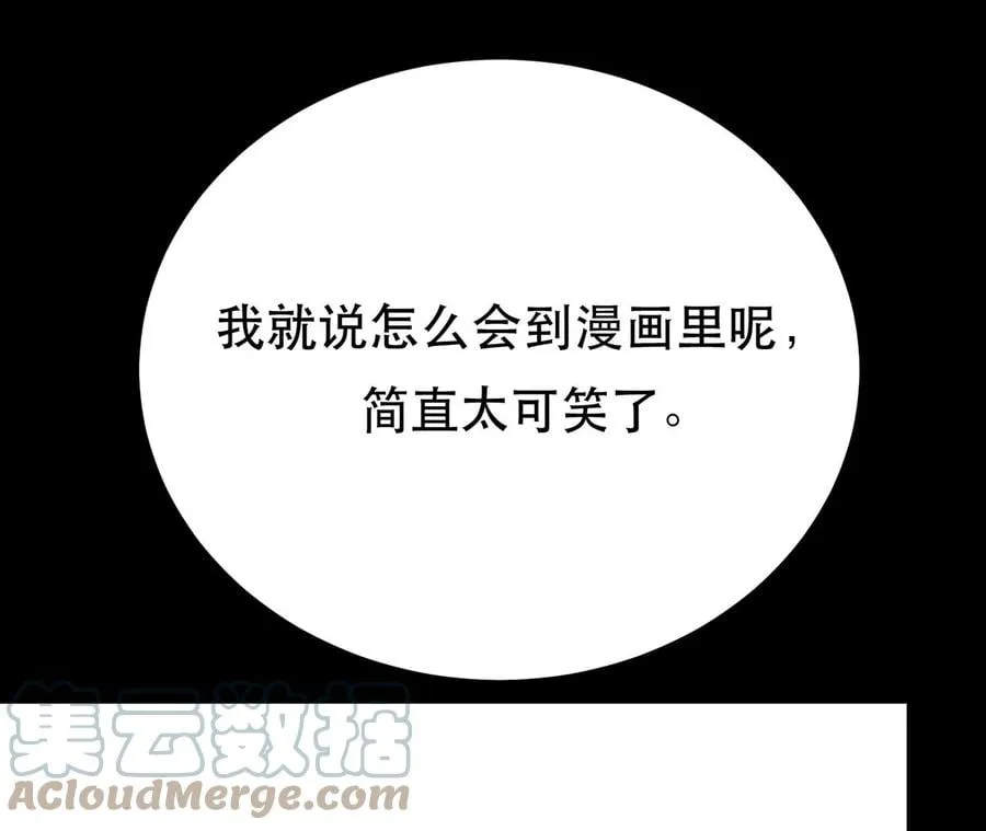 第9话 炼丹世家 第17页